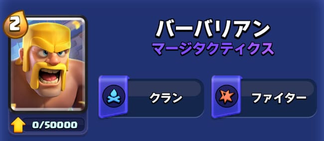 クラロワのマージタクティクス